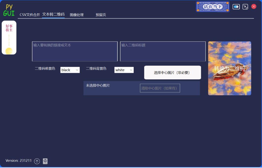 图吧工具箱预览图片